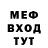 Меф мяу мяу Mati Bodek